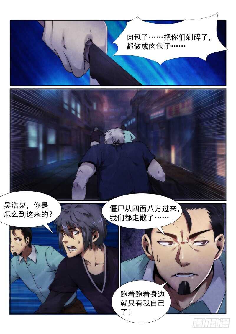 103.追杀1