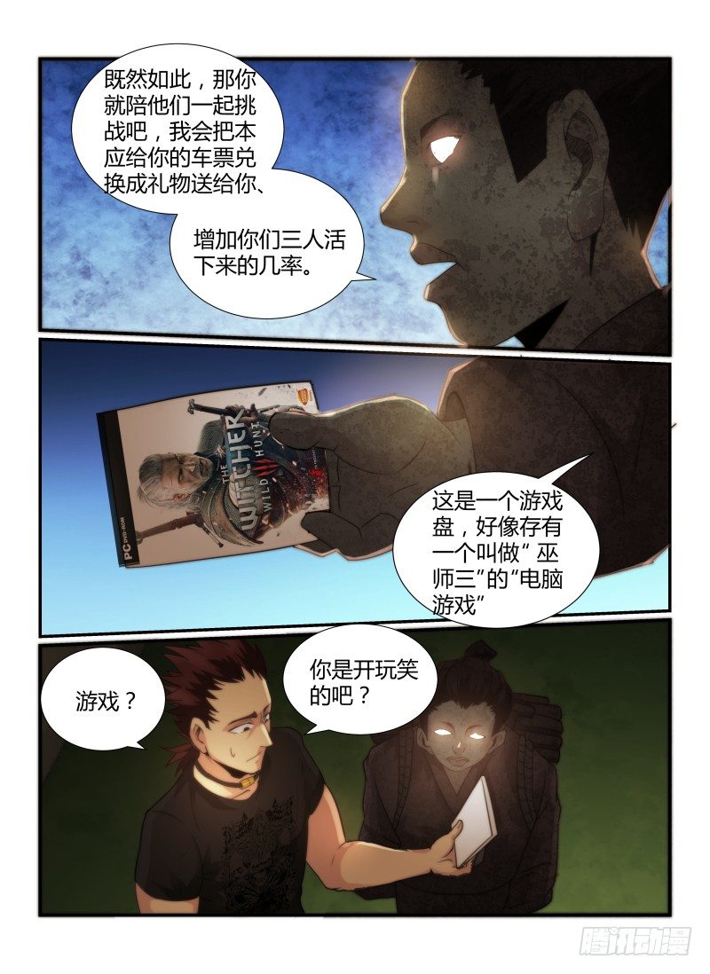 66.住在灵界的人5