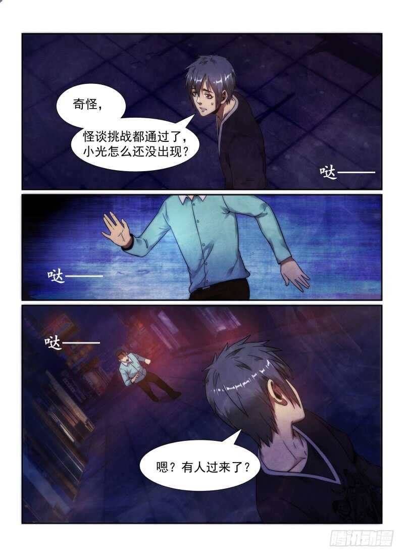 102.多出来的孩子9