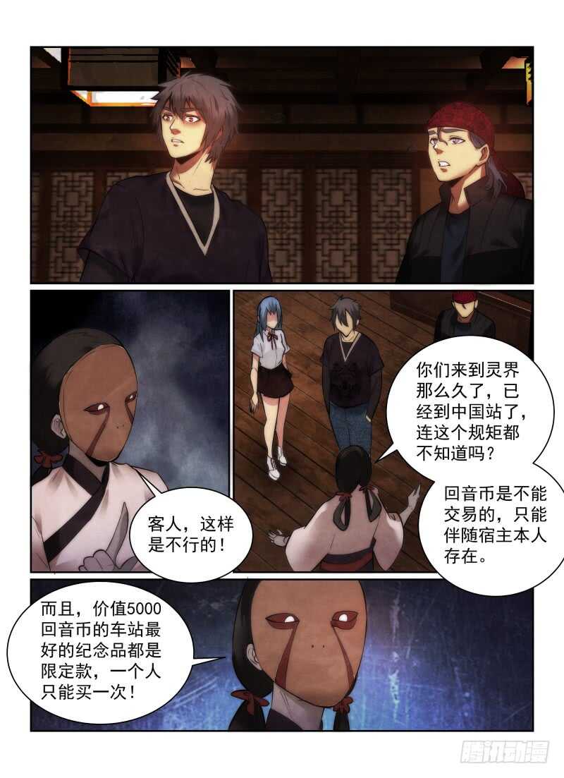 155.纪念品7