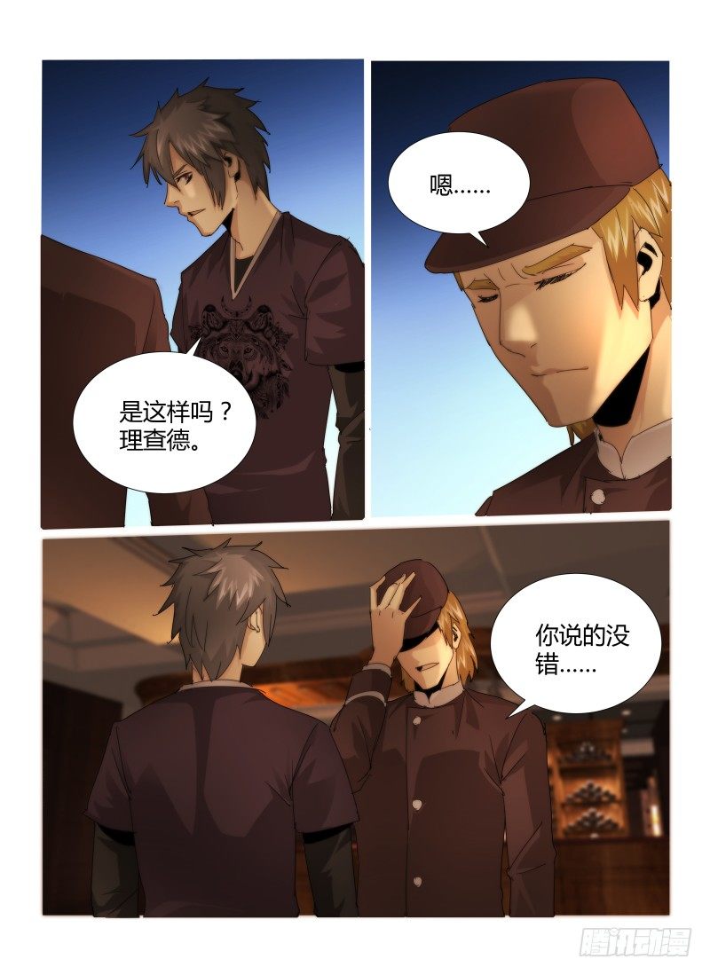 24.笑面恶魔3