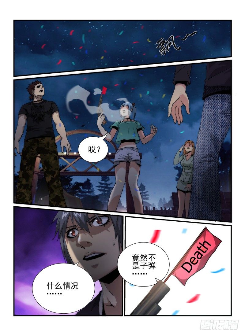 39.头等奖10