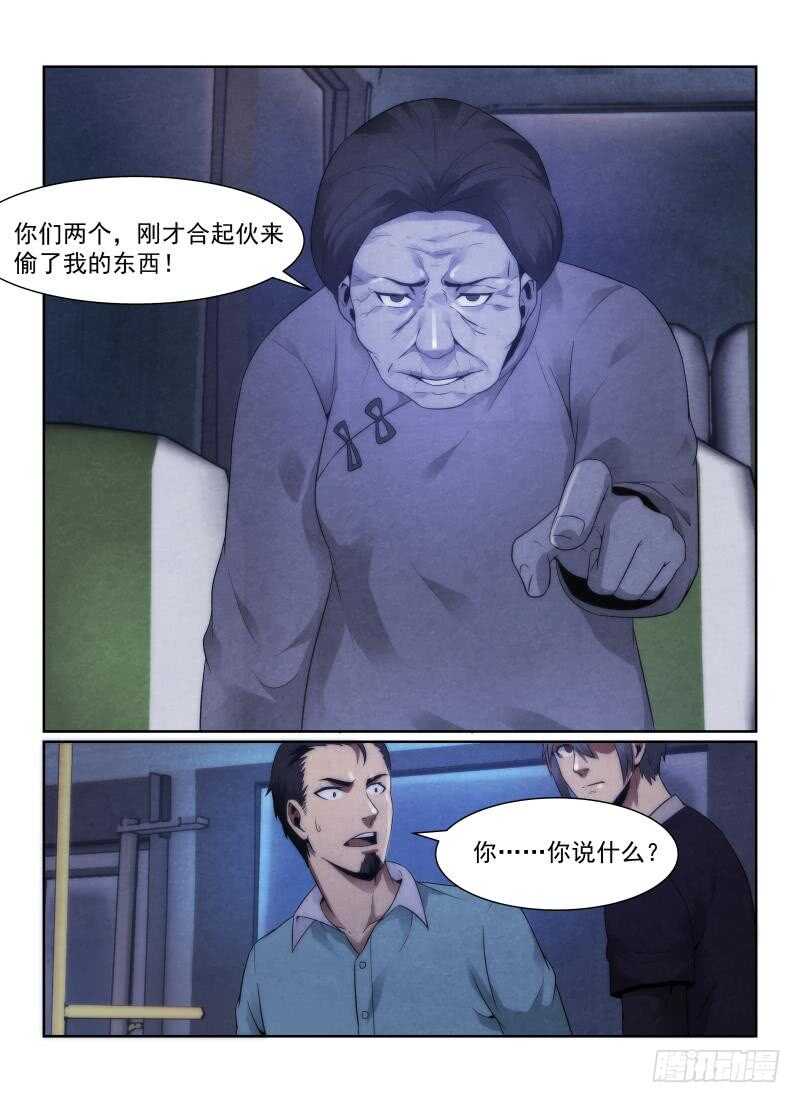 105.下车的理由7
