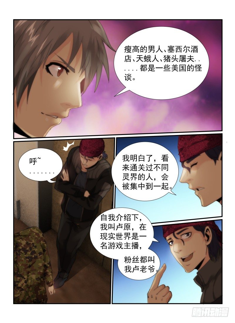 52.陌生人7