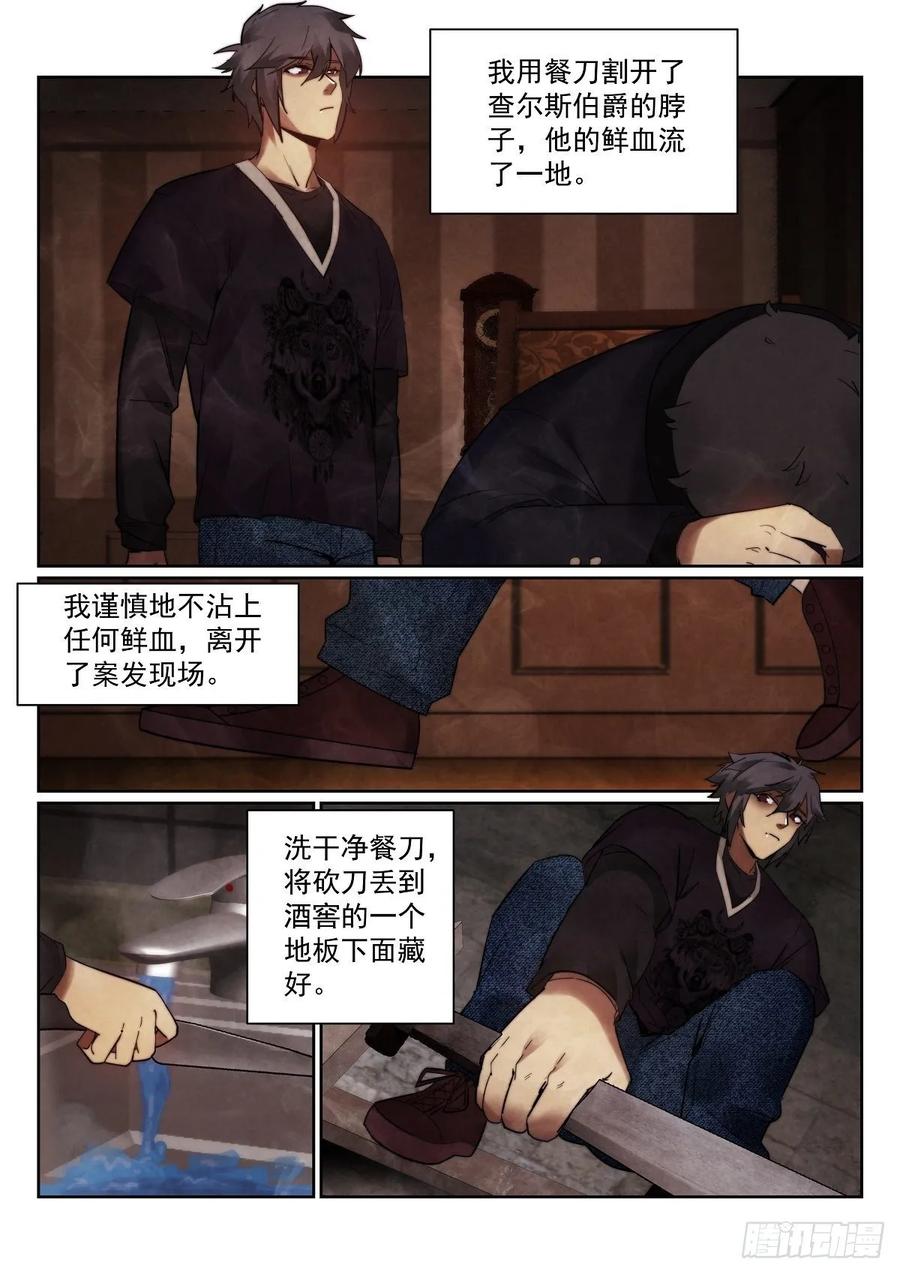 179.谎言1