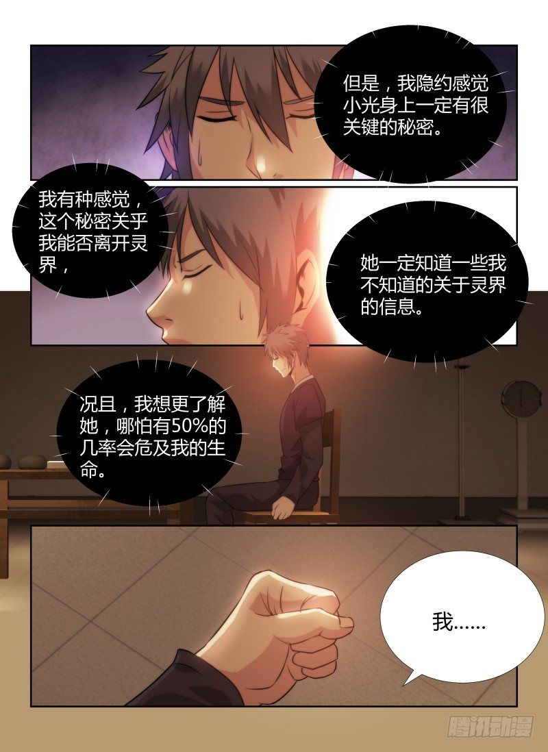 80.人体模型11