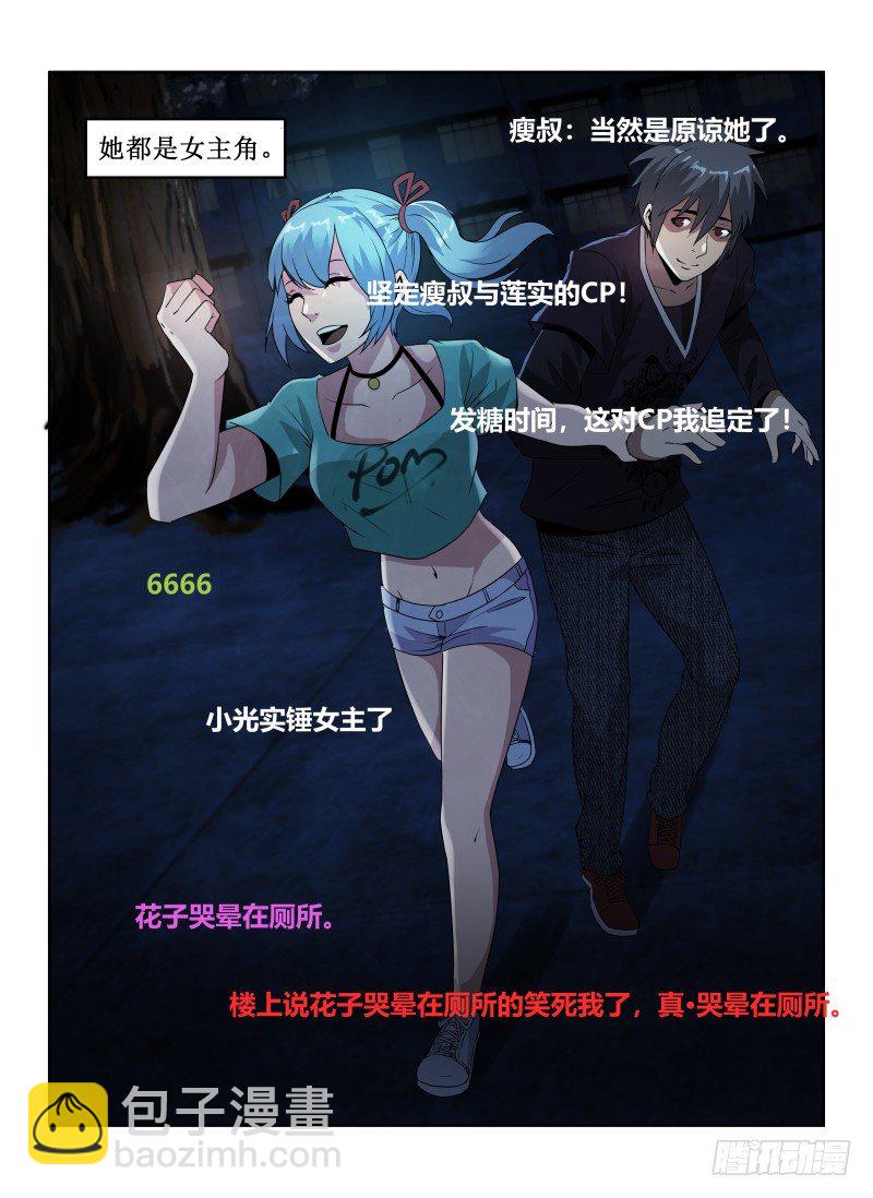 86.莲实&amp;amp;amp;amp;纪灵8
