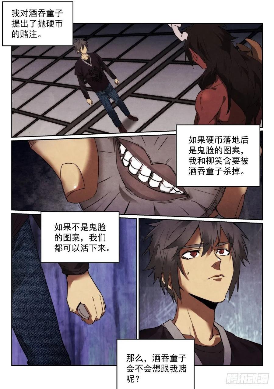 197.老千1