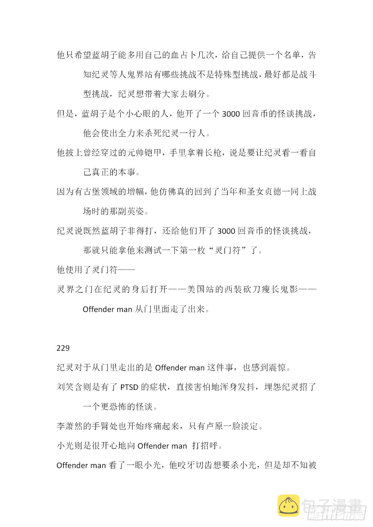 【无人之境结局 下半部分】4