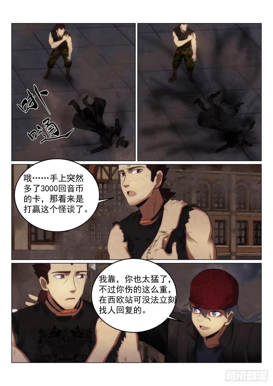 188.蓝胡子7
