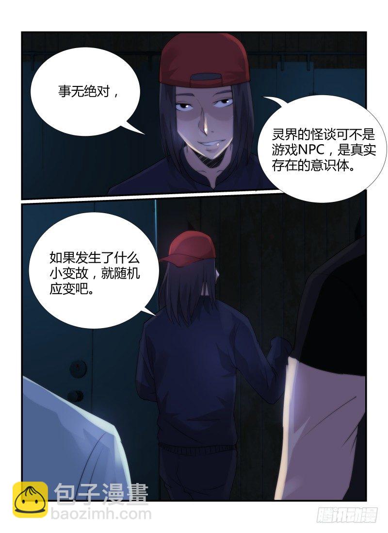 71.通关攻略12