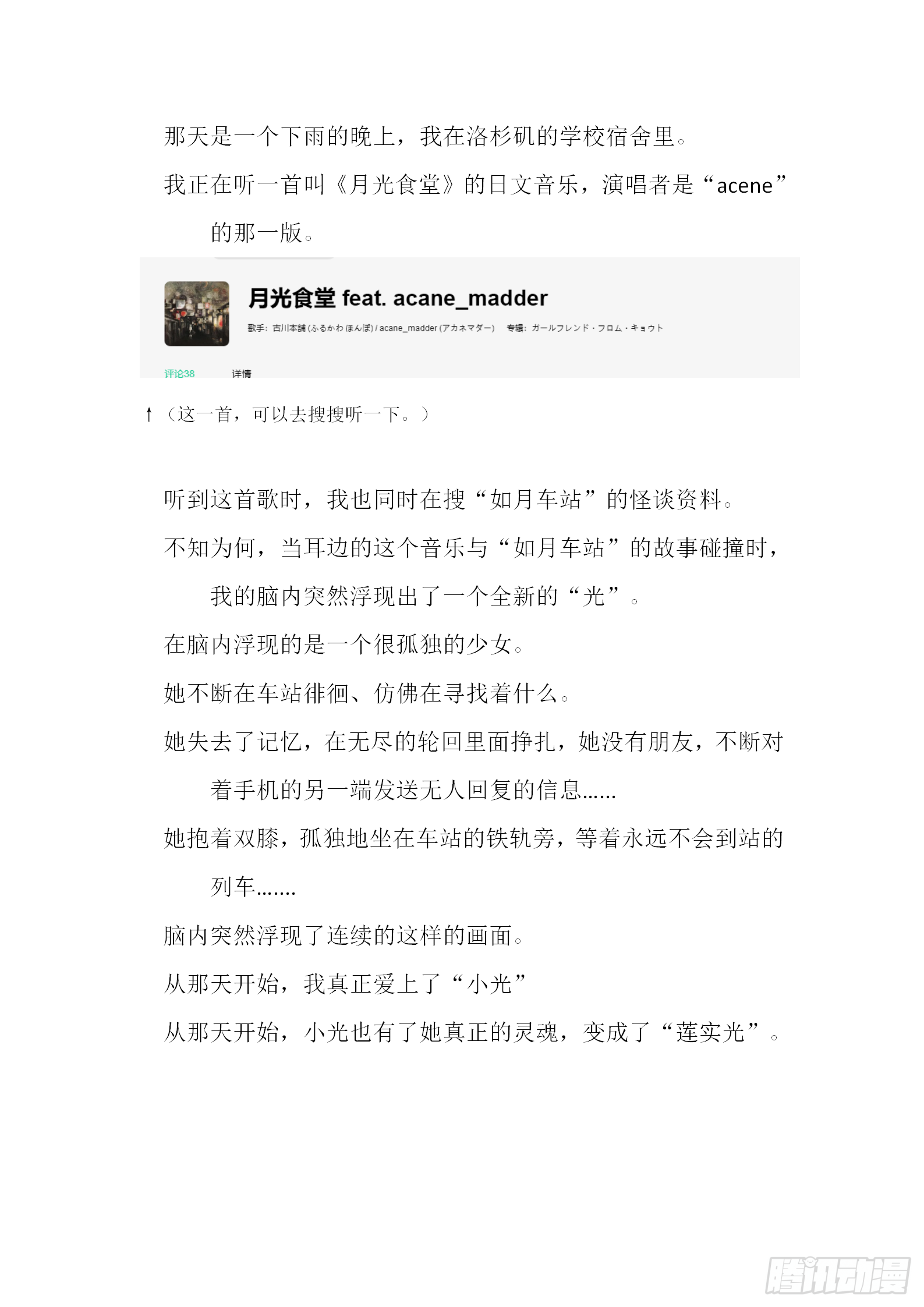 【完本感言】3