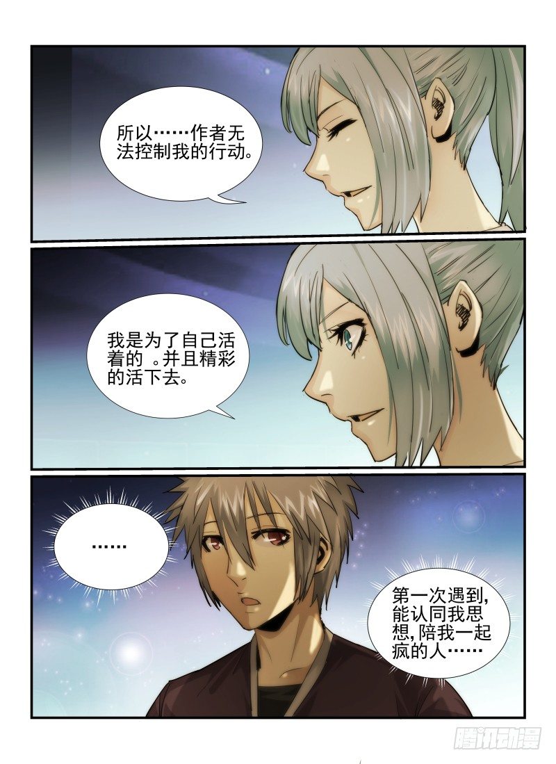 15.活下去7