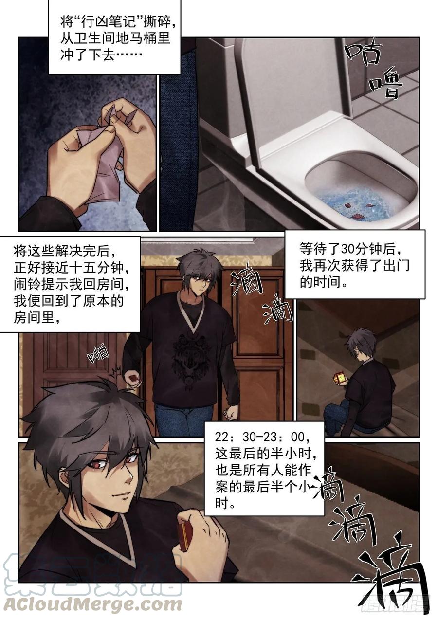179.谎言2