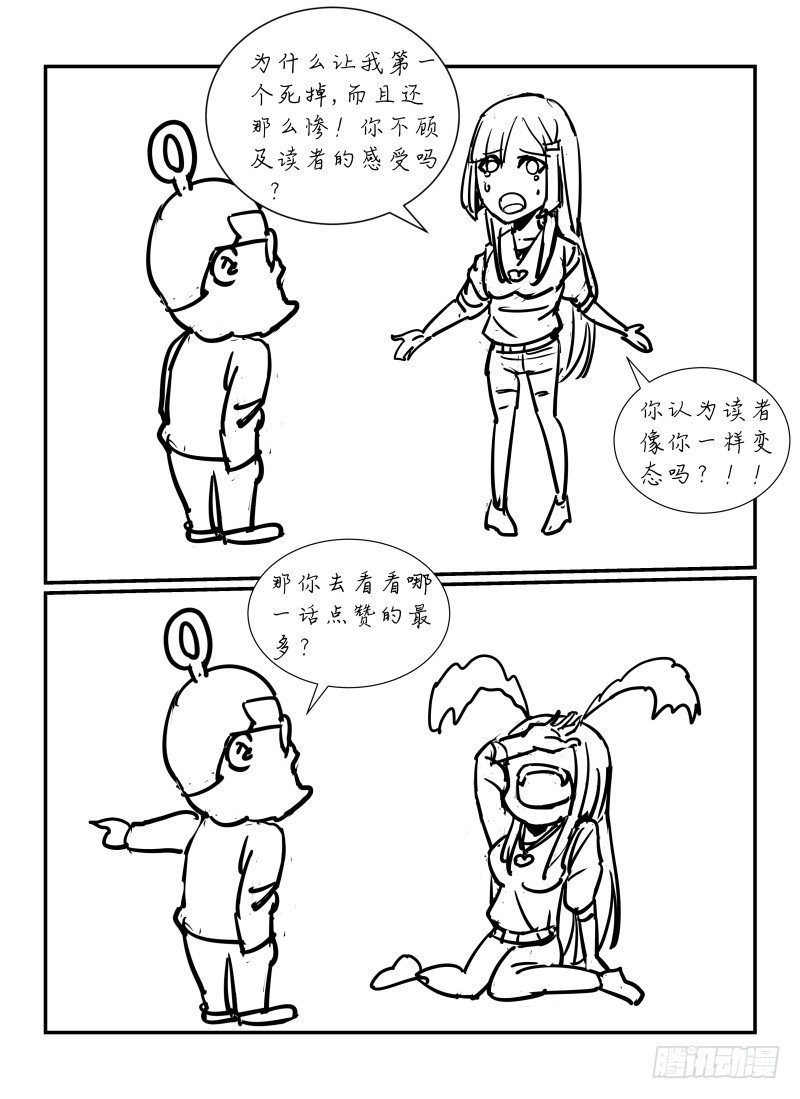 7.讨饭鬼9