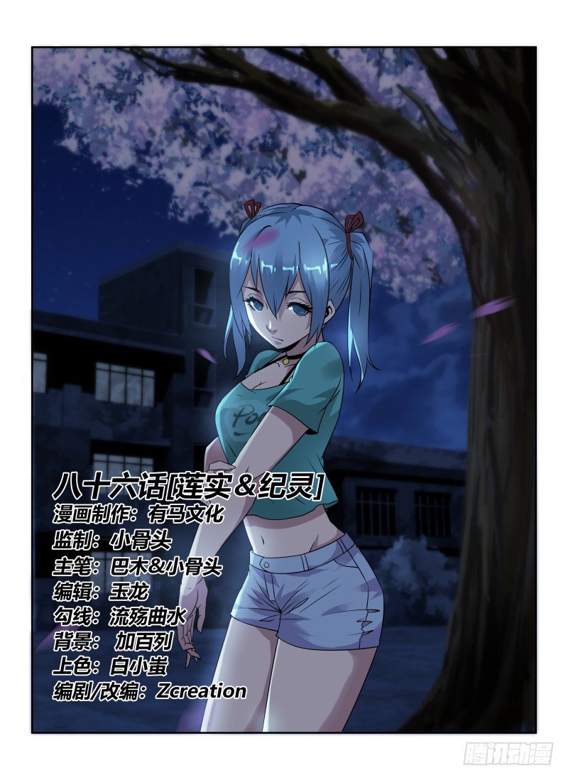 86.莲实&amp;amp;amp;amp;纪灵0