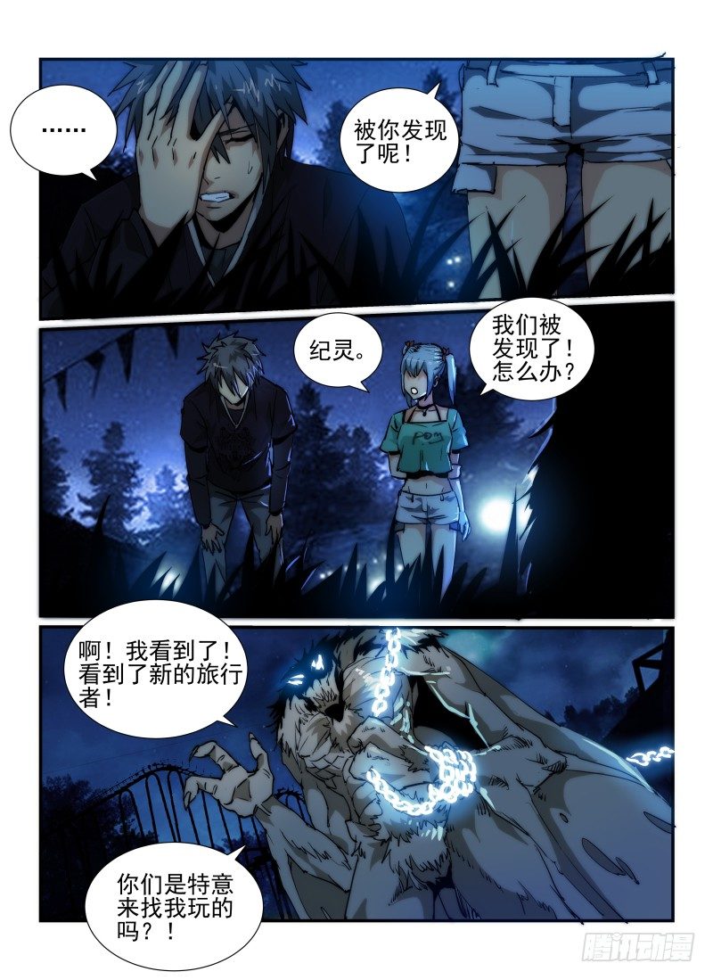37.天蛾人7