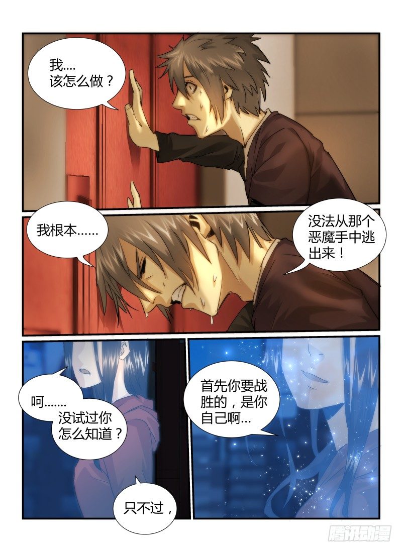 28.怪人2