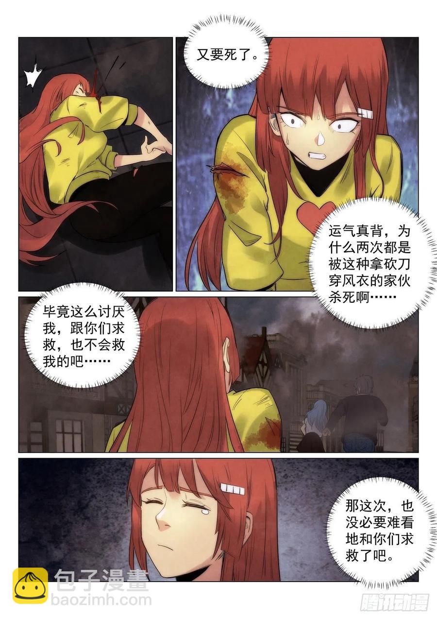 187.援军6