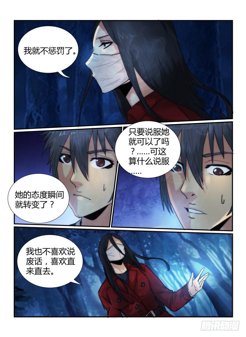 57.迷人的嘴巴8