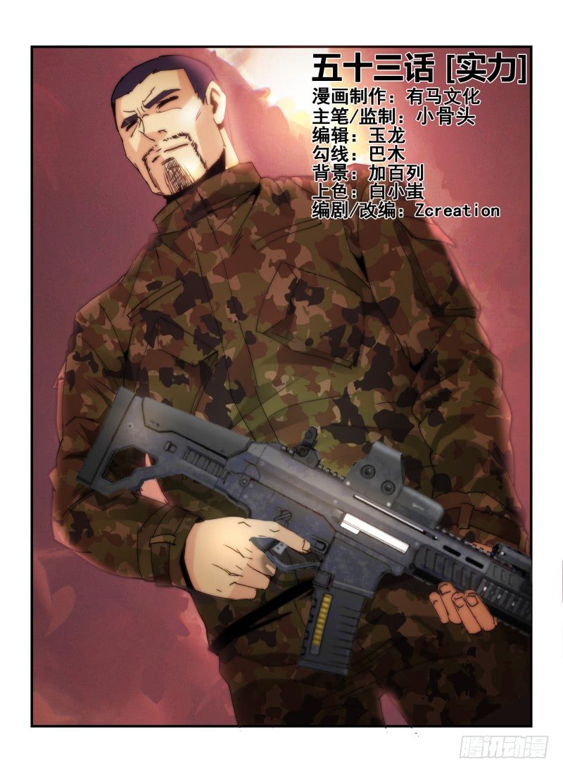 53.实力0