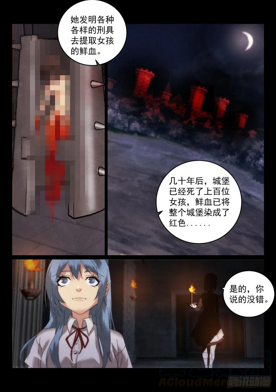 201.女仆7