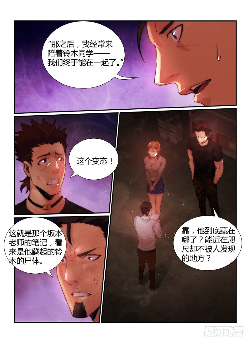 75.静止的大火8