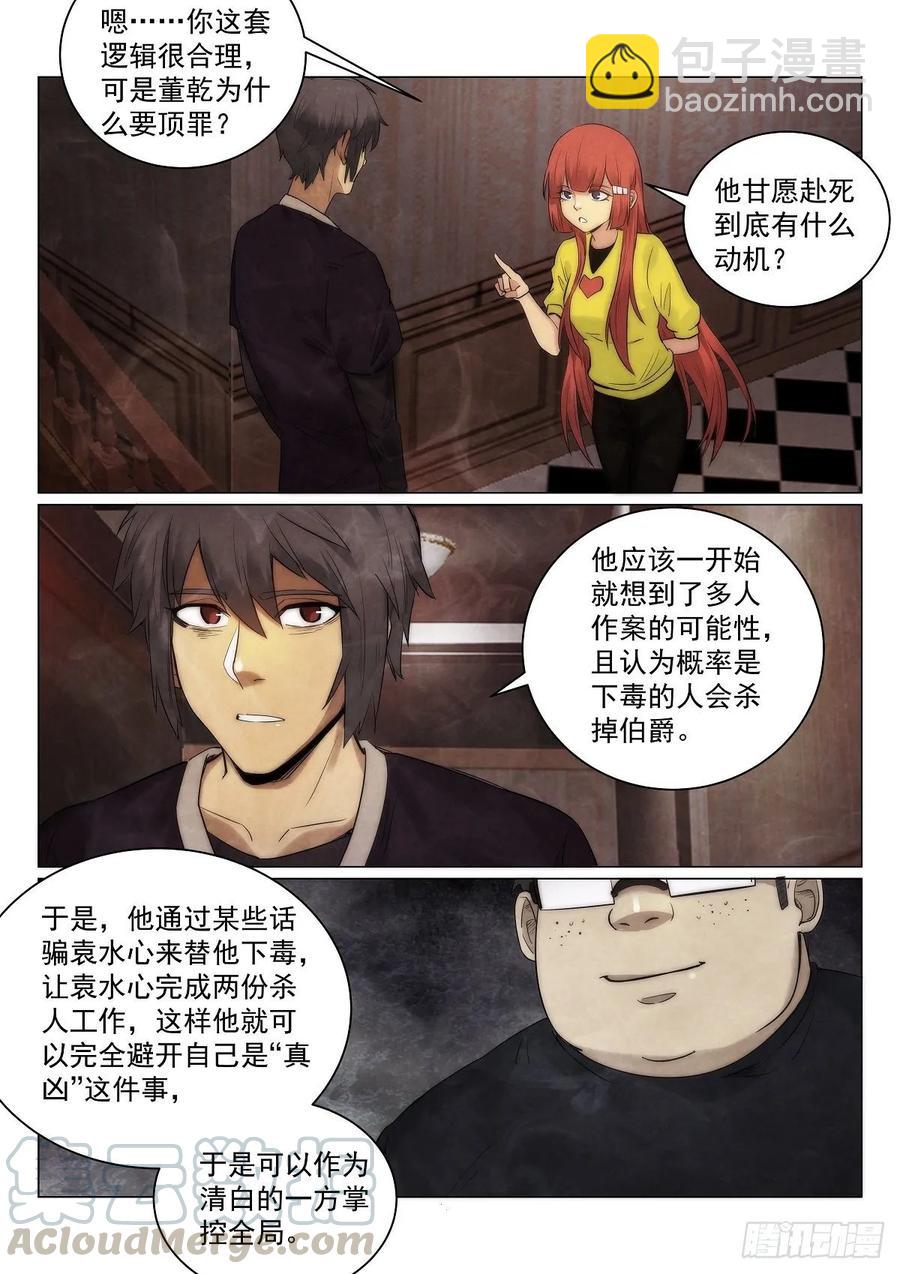 183.推理8