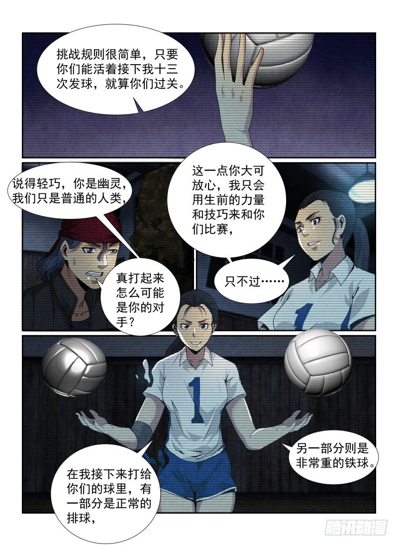 88.无人的体育馆8