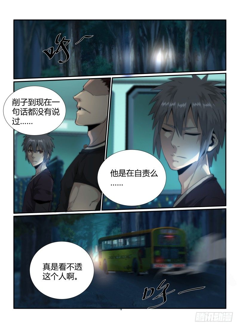 46.重返车站5