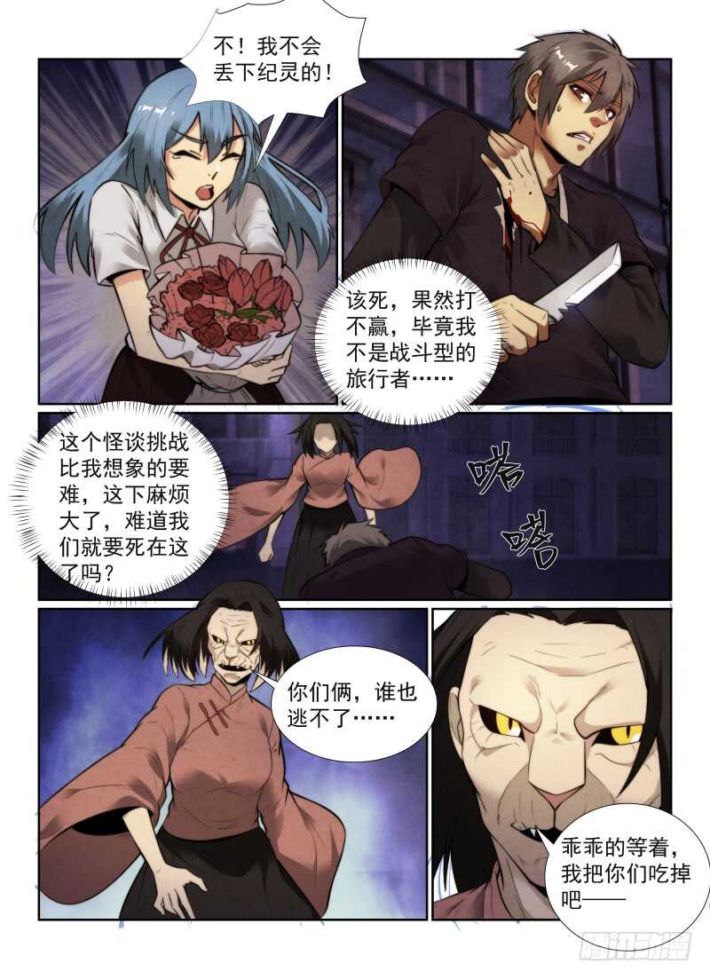 144.初战猫人13