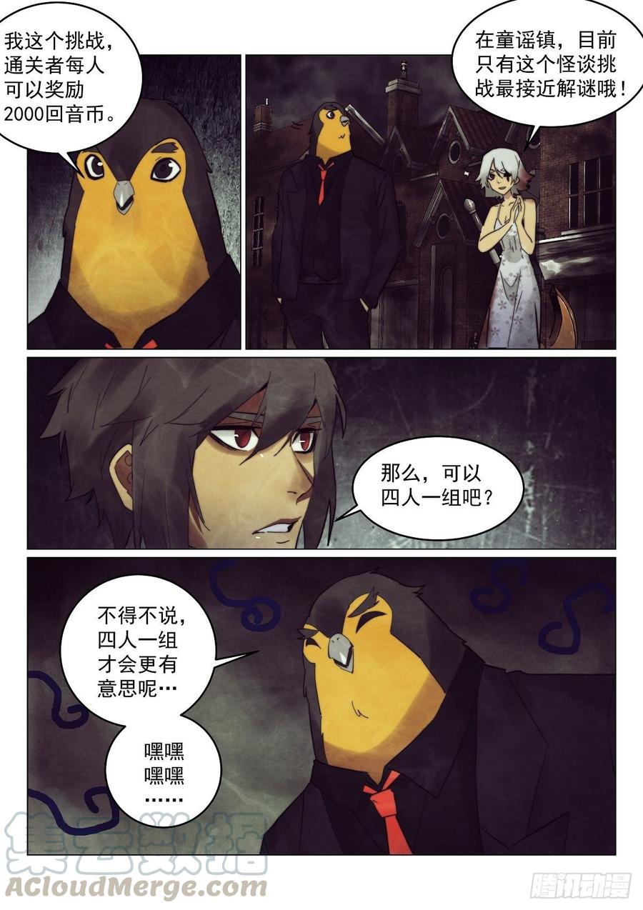 175.是谁杀死了知更鸟（一）8
