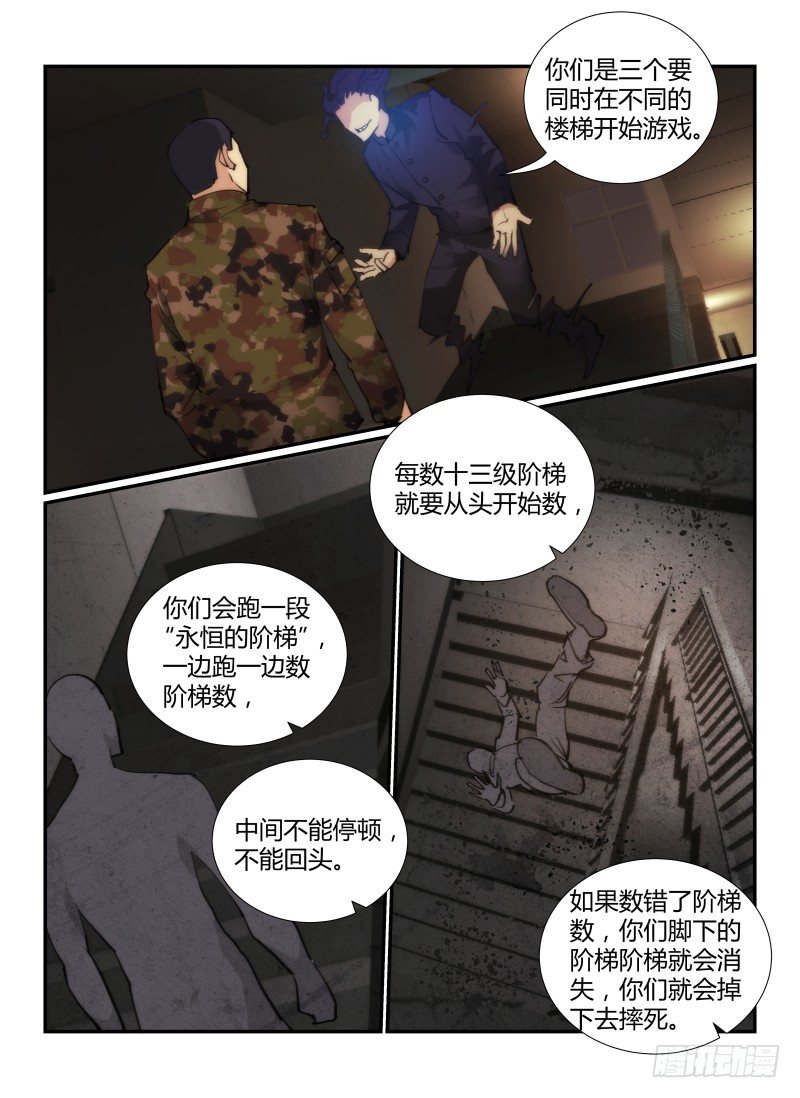 62.不良少年的游戏10