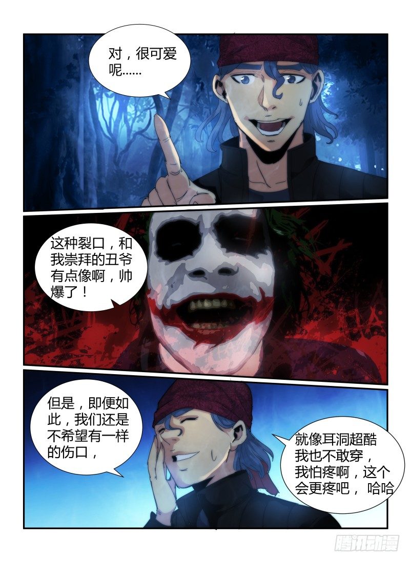 57.迷人的嘴巴6