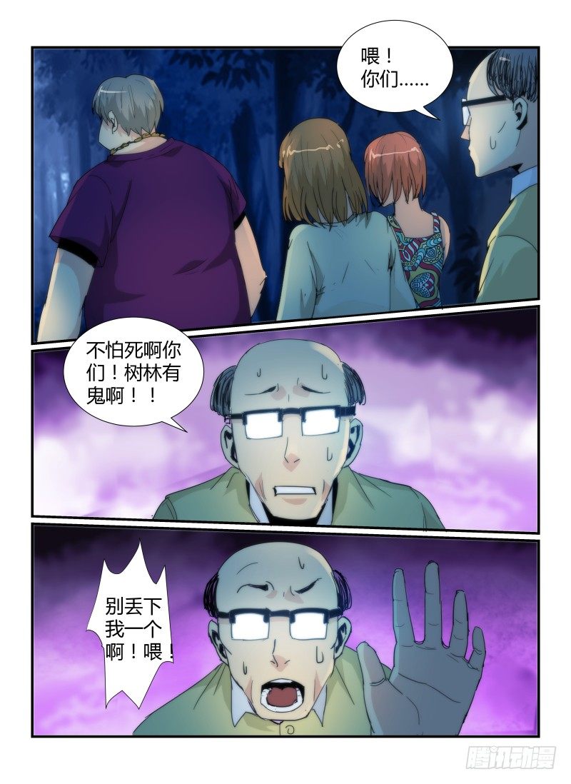 55.深林魅影6