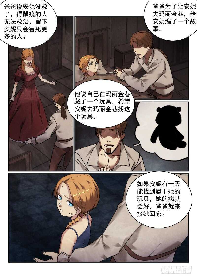 164.安妮的玩具5