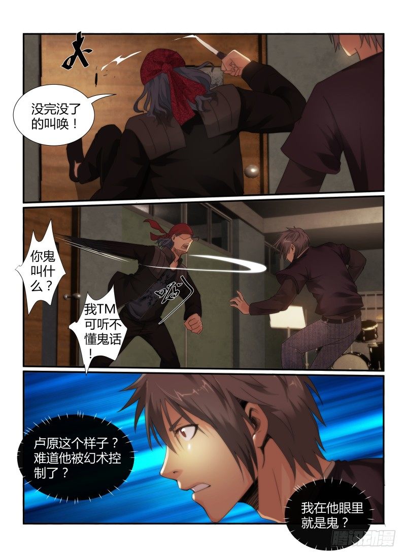 69.幻觉2