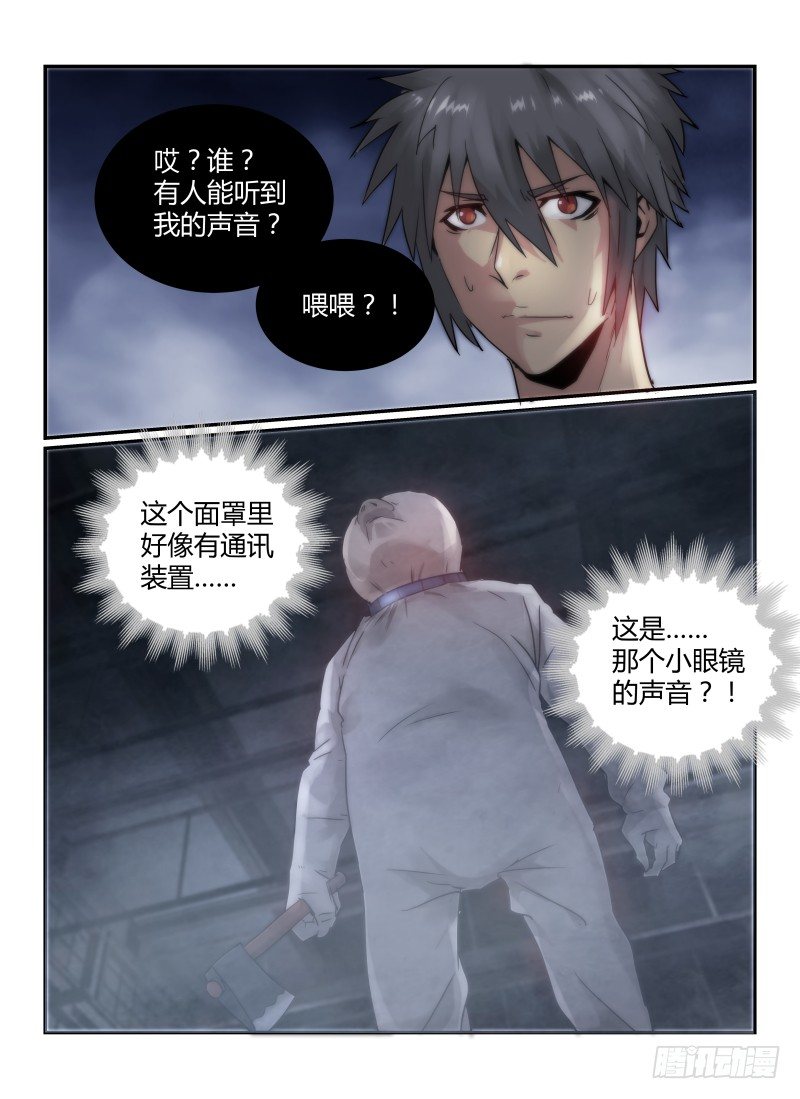 42.迷雾9