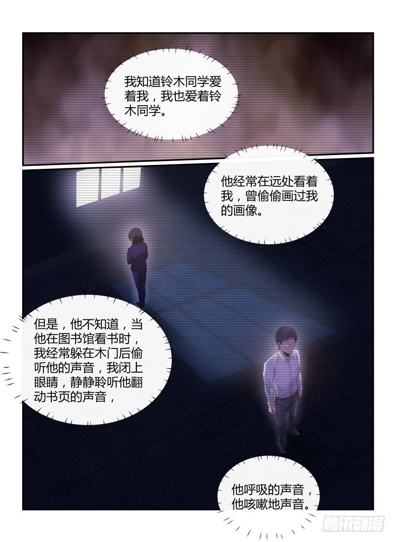 74.坂本老师的秘密7