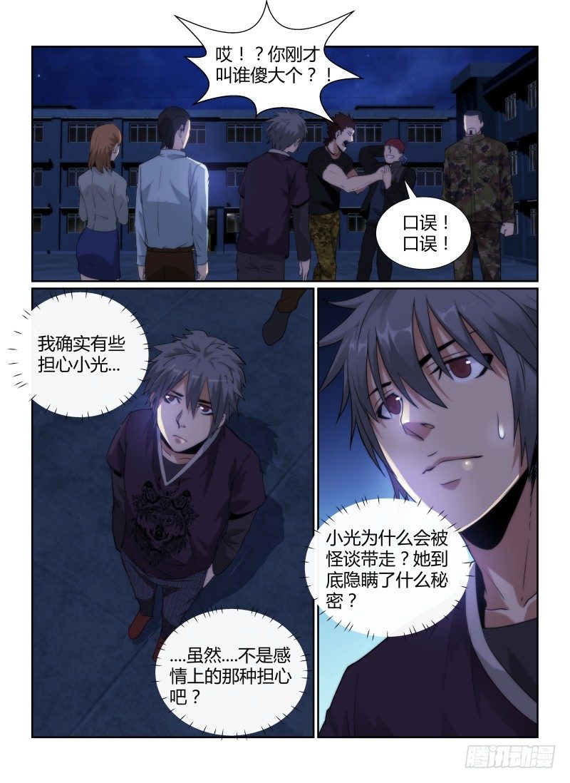 78.集结13