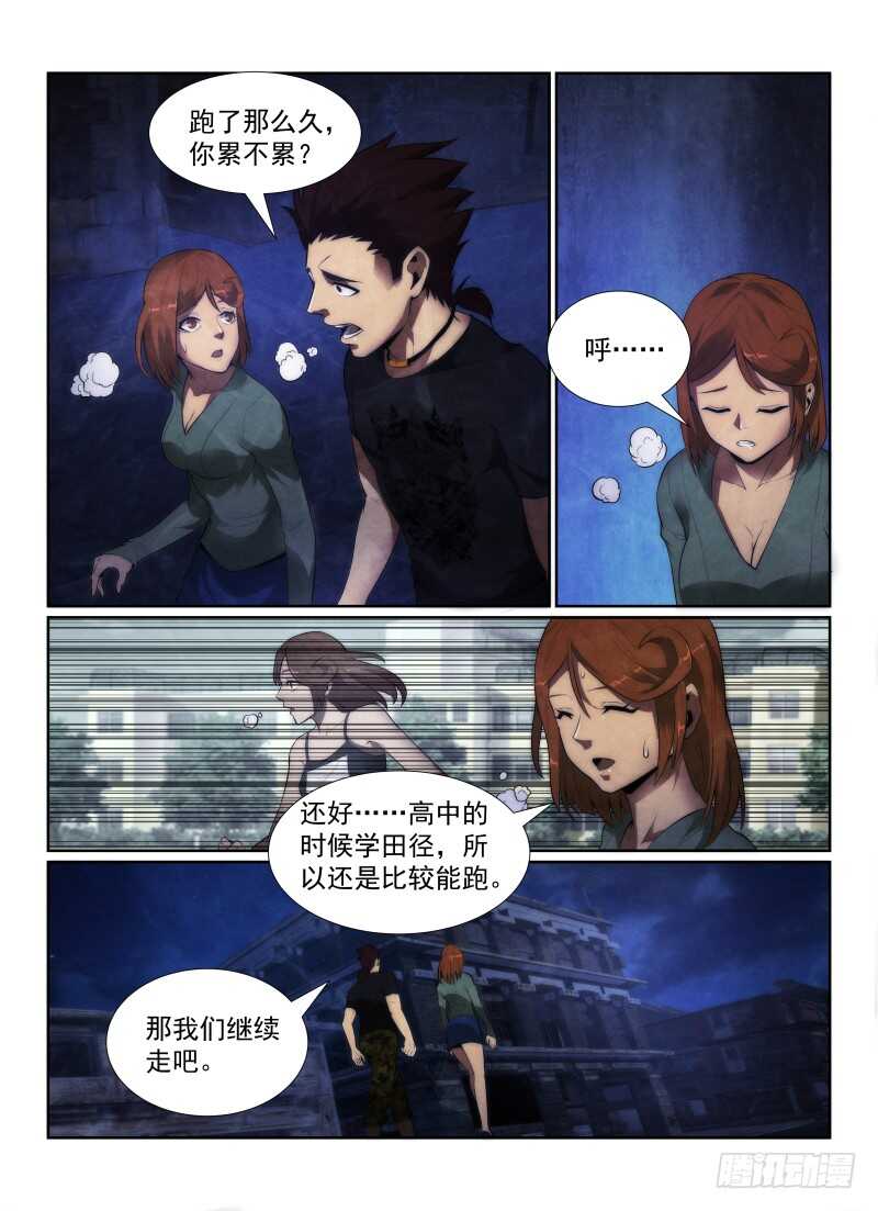 117.三不管街区2