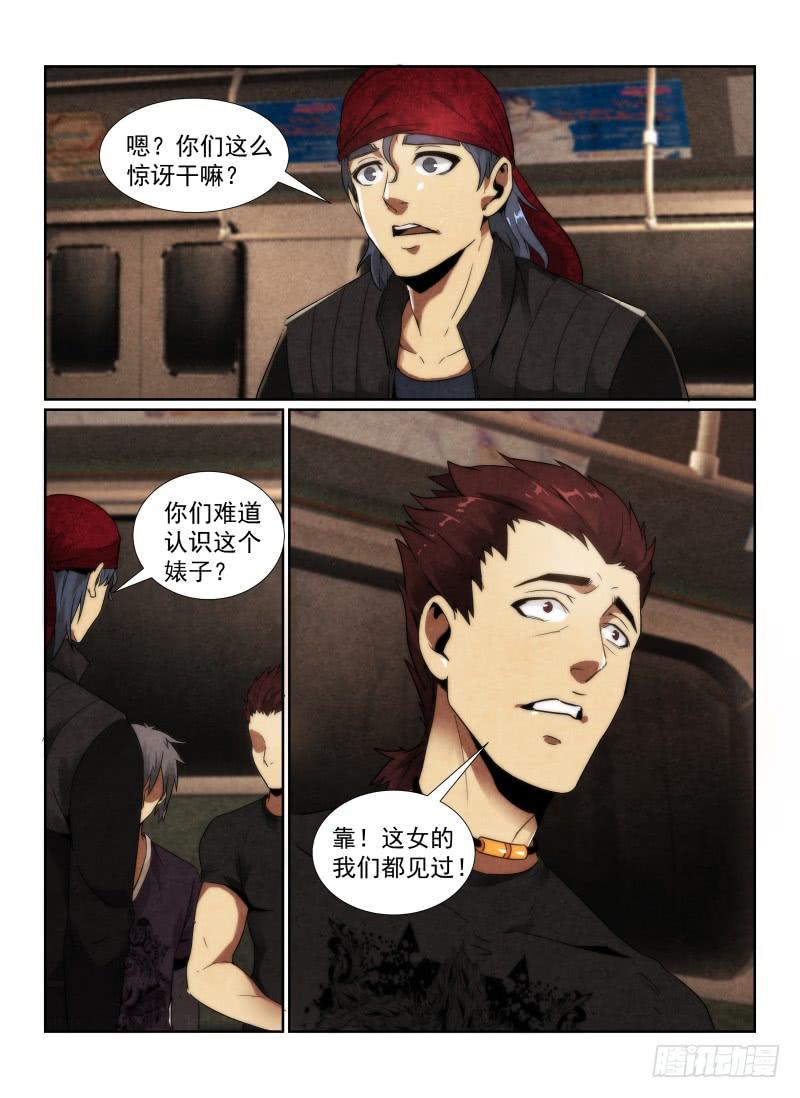 95.染血的七号车厢1