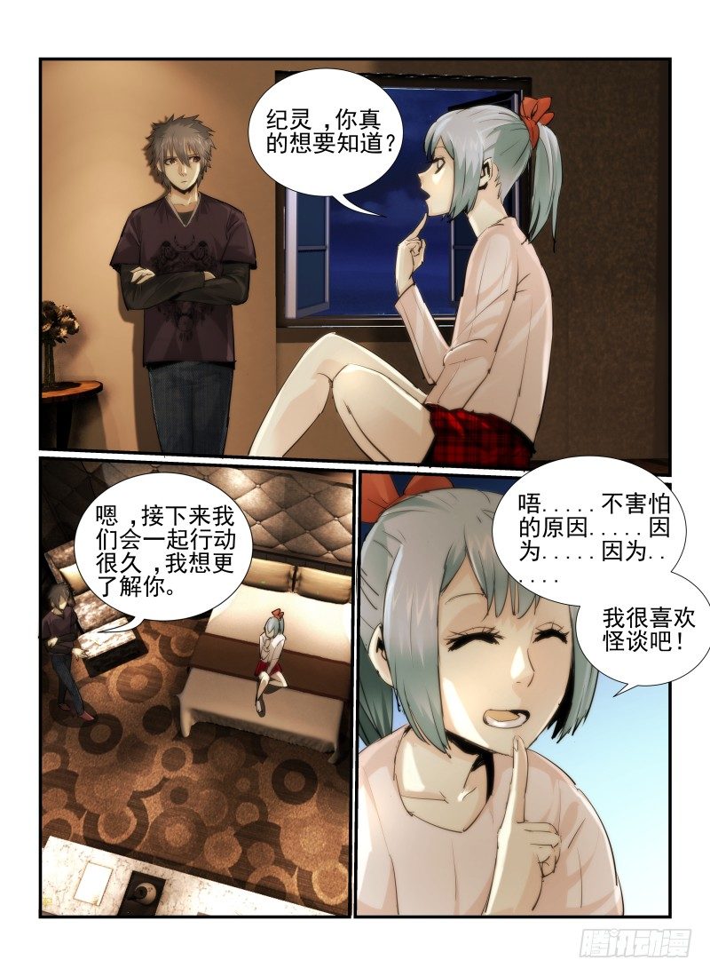 14.漫画人物2