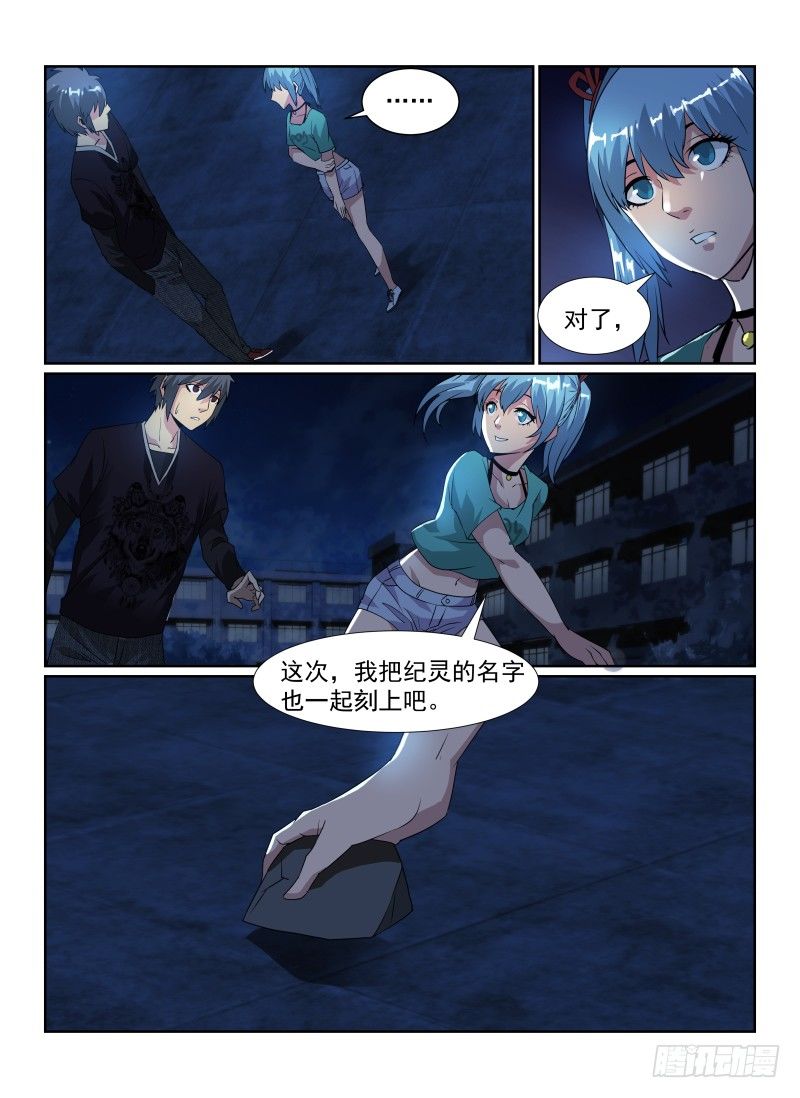 86.莲实&amp;amp;amp;amp;纪灵4