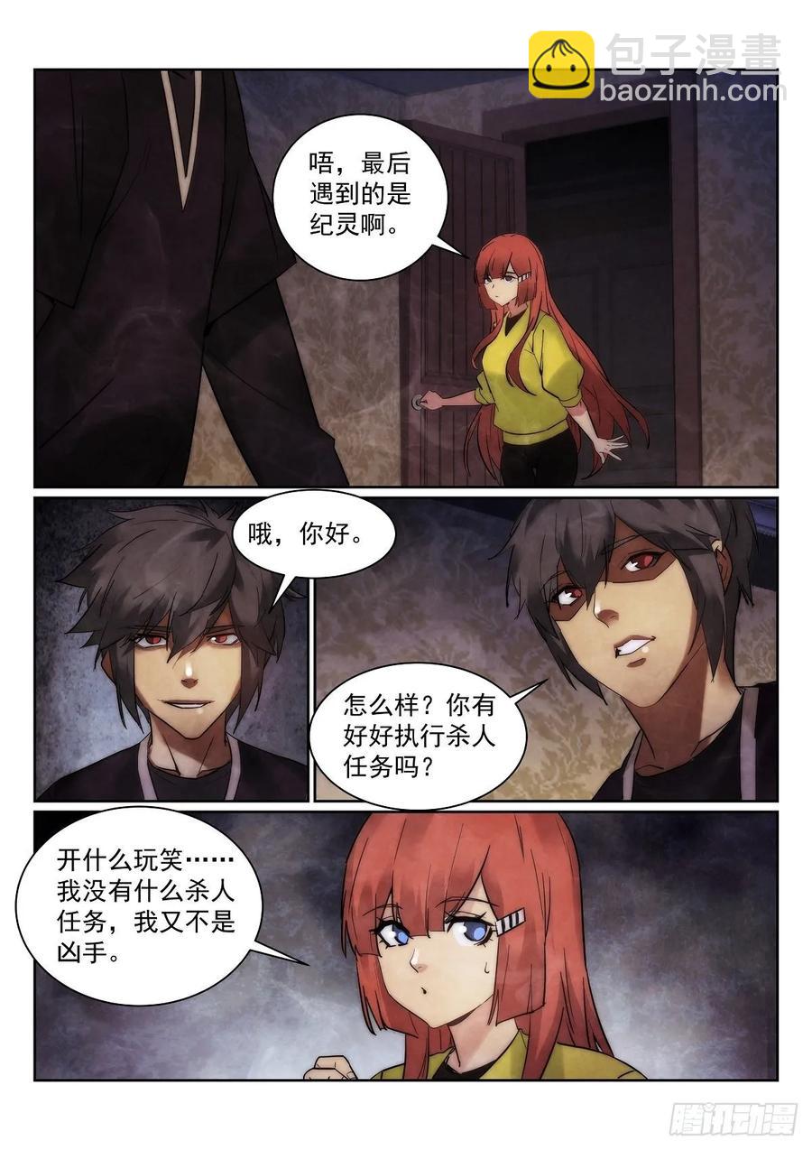 179.谎言3