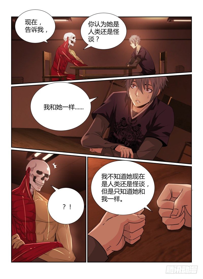 81.莲实光12