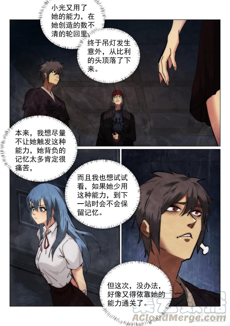 171.第二个纪念品2