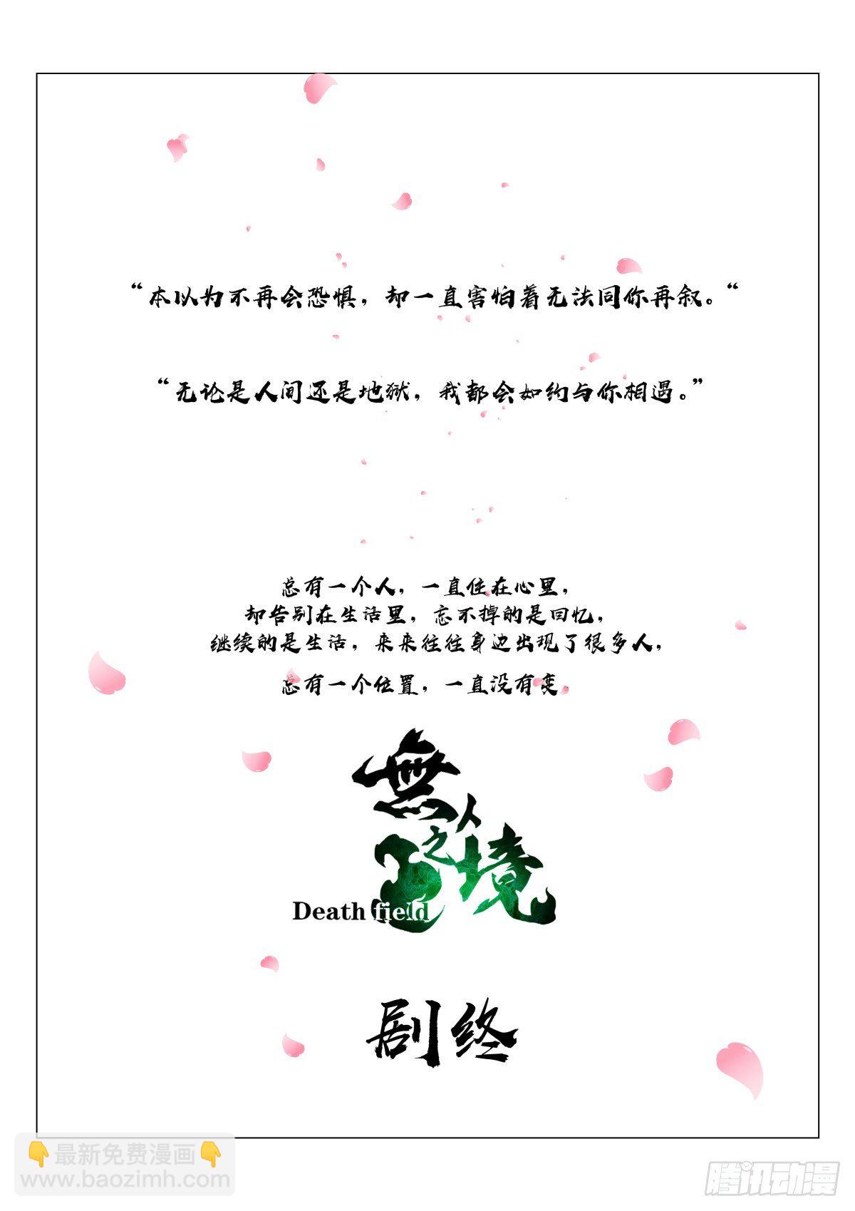 最终章：再遇20