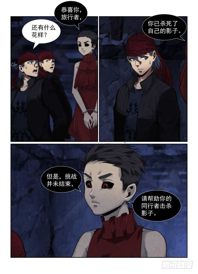 111.影子13