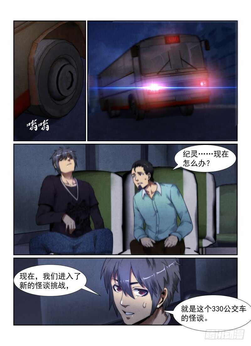 104.330公交车2